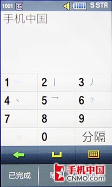 3G时尚500万WCDMA新触控 三星S7520U评测