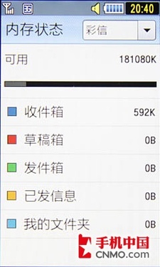 3G时尚500万WCDMA新触控 三星S7520U评测