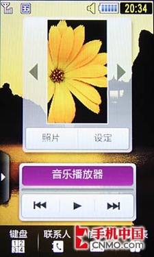 3G时尚500万WCDMA新触控 三星S7520U评测