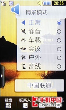 3G时尚500万WCDMA新触控 三星S7520U评测