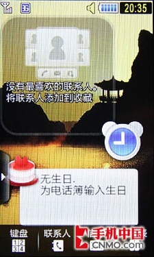 3G时尚500万WCDMA新触控 三星S7520U评测