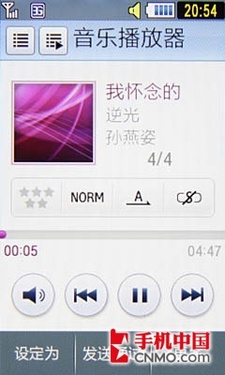 3G时尚500万WCDMA新触控 三星S7520U评测