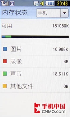 3G时尚500万WCDMA新触控 三星S7520U评测