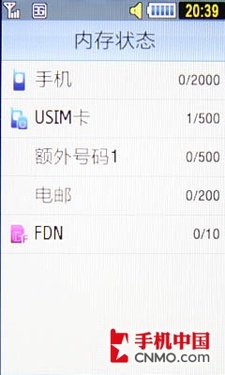 3G时尚500万WCDMA新触控 三星S7520U评测