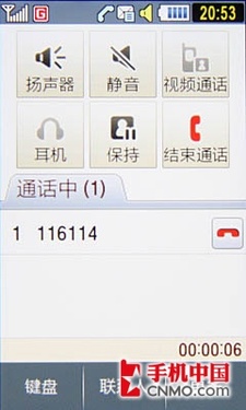 3G时尚500万WCDMA新触控 三星S7520U评测