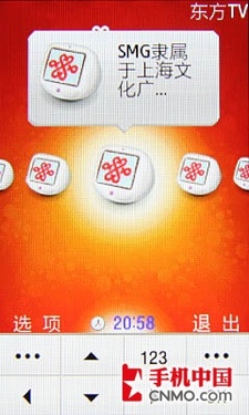 3G时尚500万WCDMA新触控 三星S7520U评测