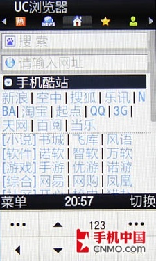 3G时尚500万WCDMA新触控 三星S7520U评测