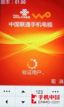 3G时尚500万WCDMA新触控 三星S7520U评测
