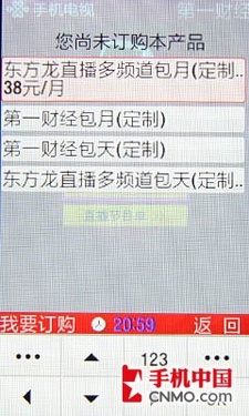 3G时尚500万WCDMA新触控 三星S7520U评测