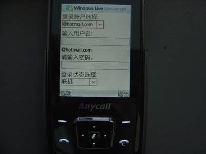 三星SGH-E848使用MSN图文教程