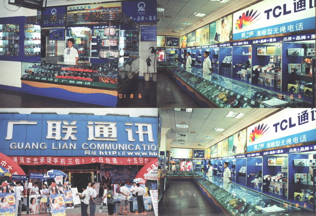 广联发展史照片