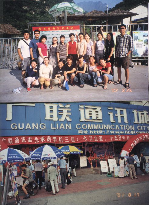 广联发展史照片