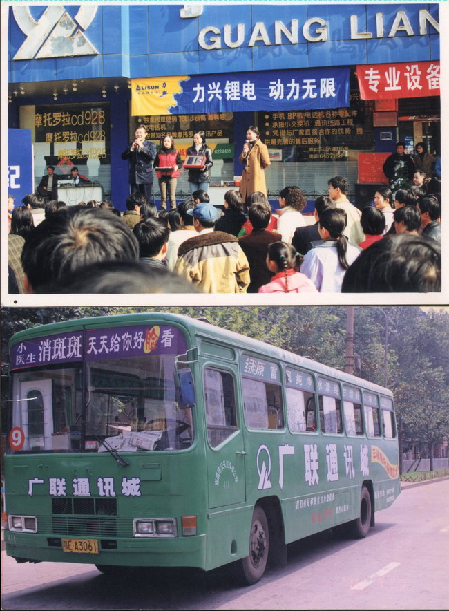 广联发展史照片