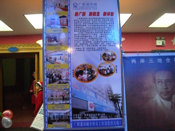 广联和解放电影院平安夜摇奖活动
