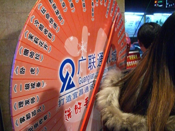 广联和解放电影院平安夜摇奖活动