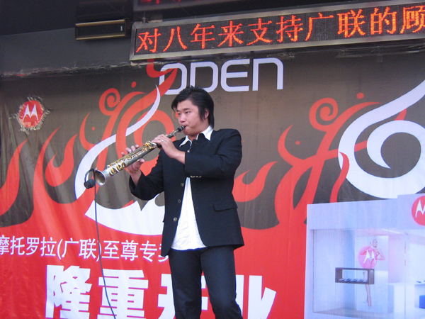 开业庆典