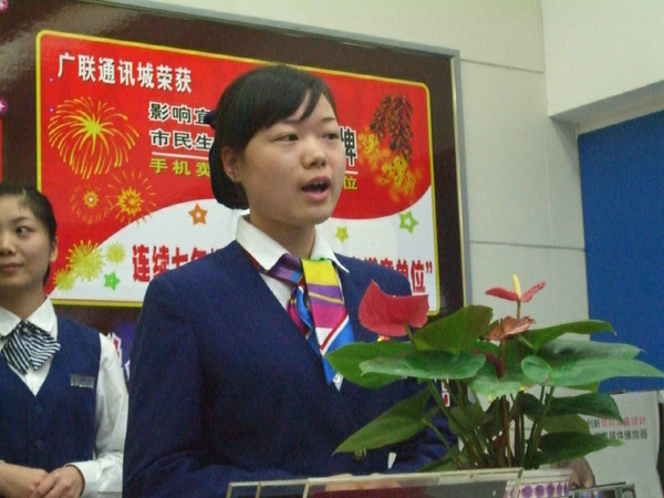 广联优质服务活动颁奖典礼