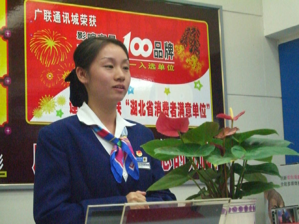 广联优质服务活动颁奖典礼