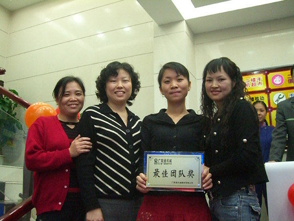 广联优质服务活动颁奖典礼