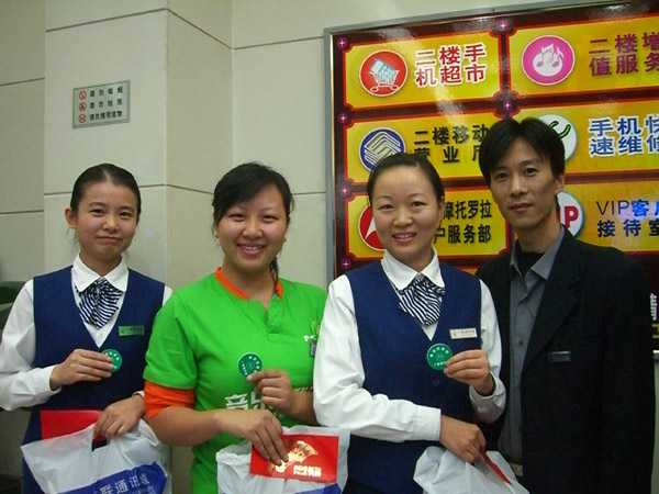 广联优质服务活动颁奖典礼