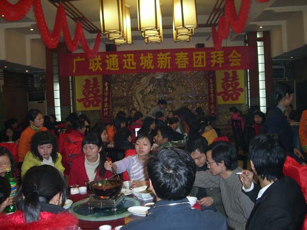 广联2007春节晚会