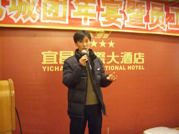 广联2008团年宴暨2007年度先进员工表彰大会剪影