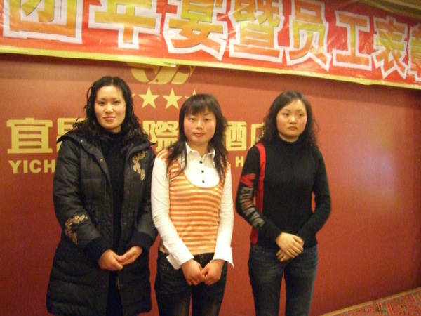 广联2008团年宴暨2007年度先进员工表彰大会剪影