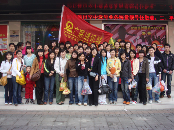 广联团支部2008活动剪影