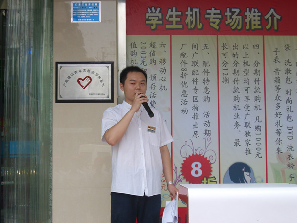 广联“青年志愿者基地”揭牌仪式