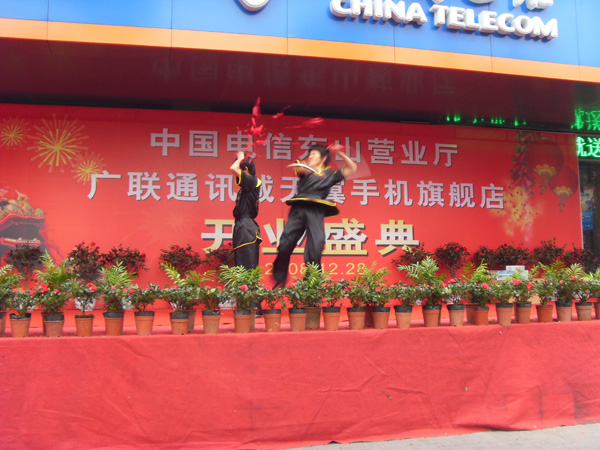 广联通讯城天翼旗舰店开业剪影