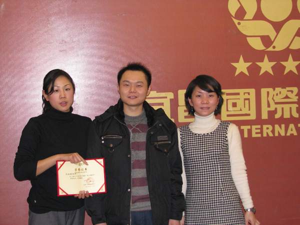广联通讯城2009年团年宴及年度评优颁奖现场