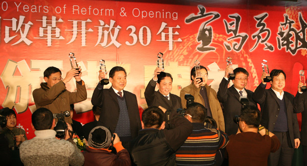 广联荣获“改革开发30年宜昌贡献企业奖”