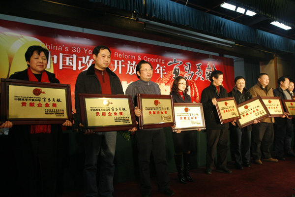 广联荣获“改革开发30年宜昌贡献企业奖”