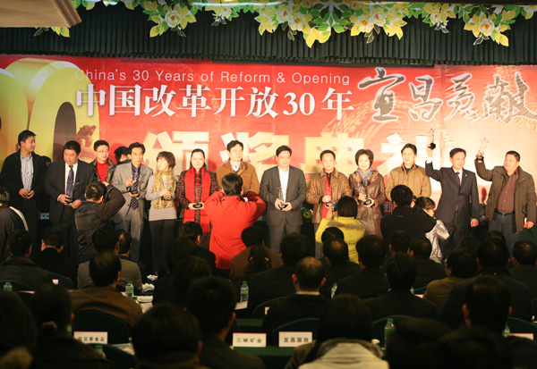广联荣获“改革开发30年宜昌贡献企业奖”