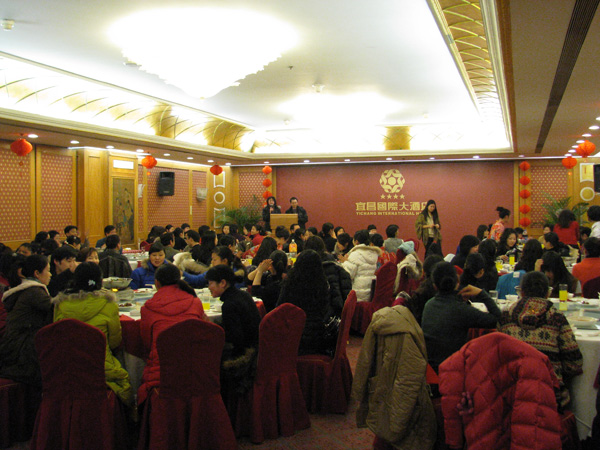 广联通讯城2009年团年宴及年度评优颁奖现场
