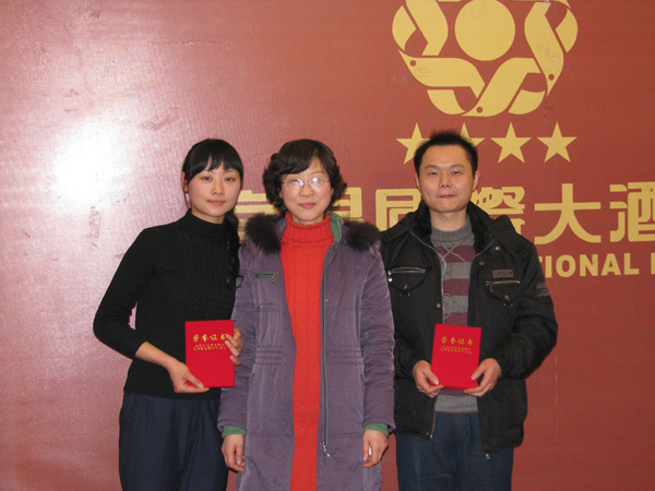 广联通讯城2009年团年宴及年度评优颁奖现场