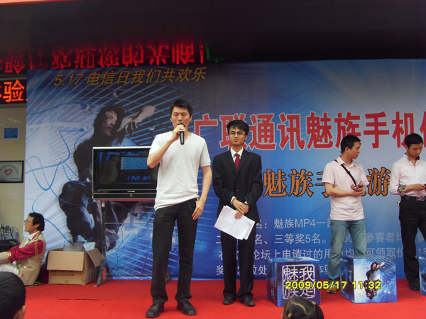 魅族手机游戏挑战赛现场