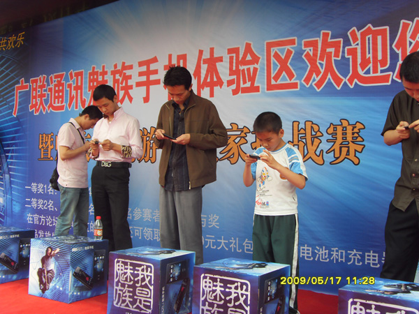 魅族手机游戏挑战赛现场