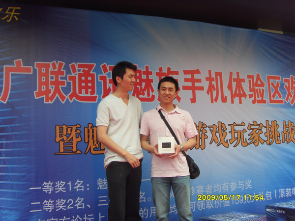 魅族手机游戏挑战赛现场
