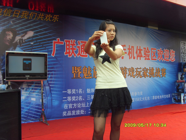 魅族手机游戏挑战赛现场