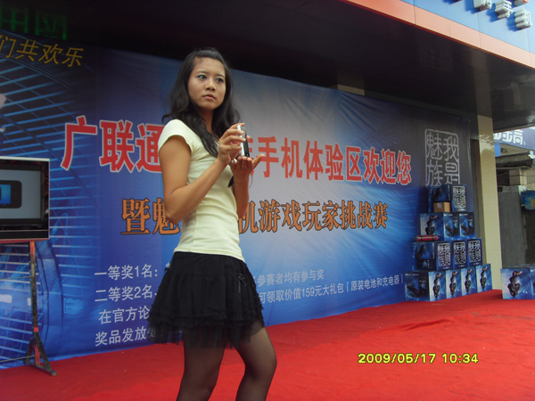 魅族手机游戏挑战赛现场