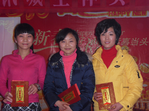 公司召开2009年度评优颁奖暨春节联欢会