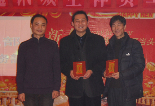 公司召开2009年度评优颁奖暨春节联欢会