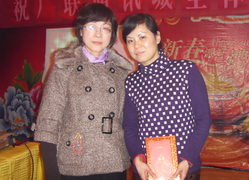 公司召开2009年度评优颁奖暨春节联欢会