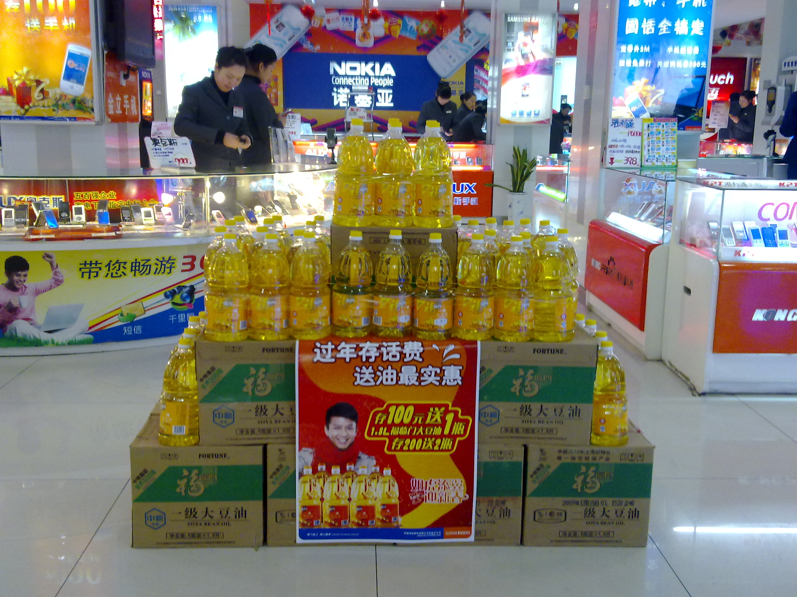购机得年货 新春好运来