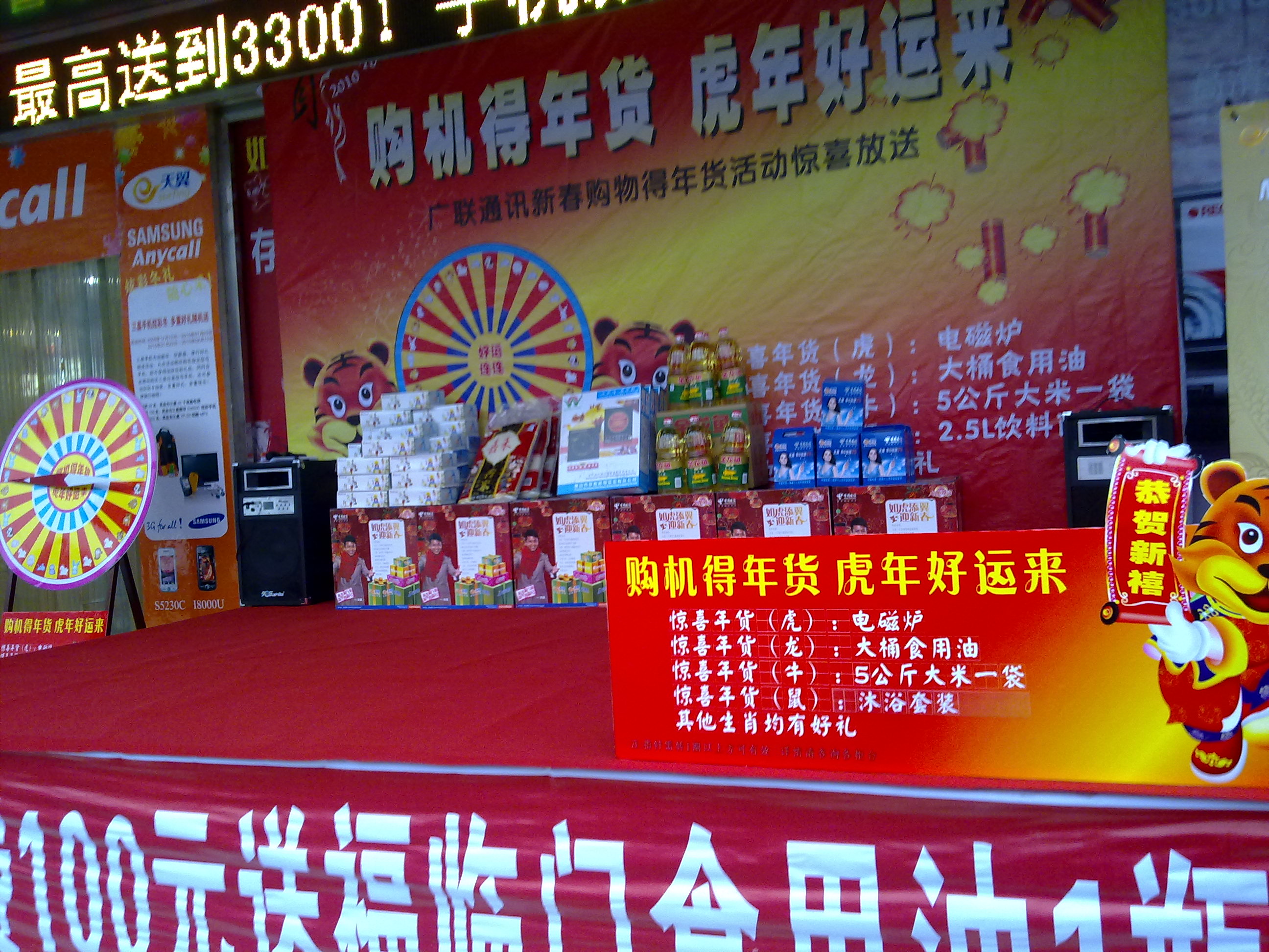 购机得年货 新春好运来
