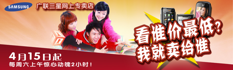 看谁价更低 我就卖给谁!
