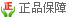 正品行货,实体店信誉保障