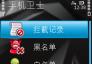 360手机卫士 360安全卫士手机版v1.05 beta