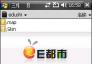 E都市三维地图手机版 V1.01